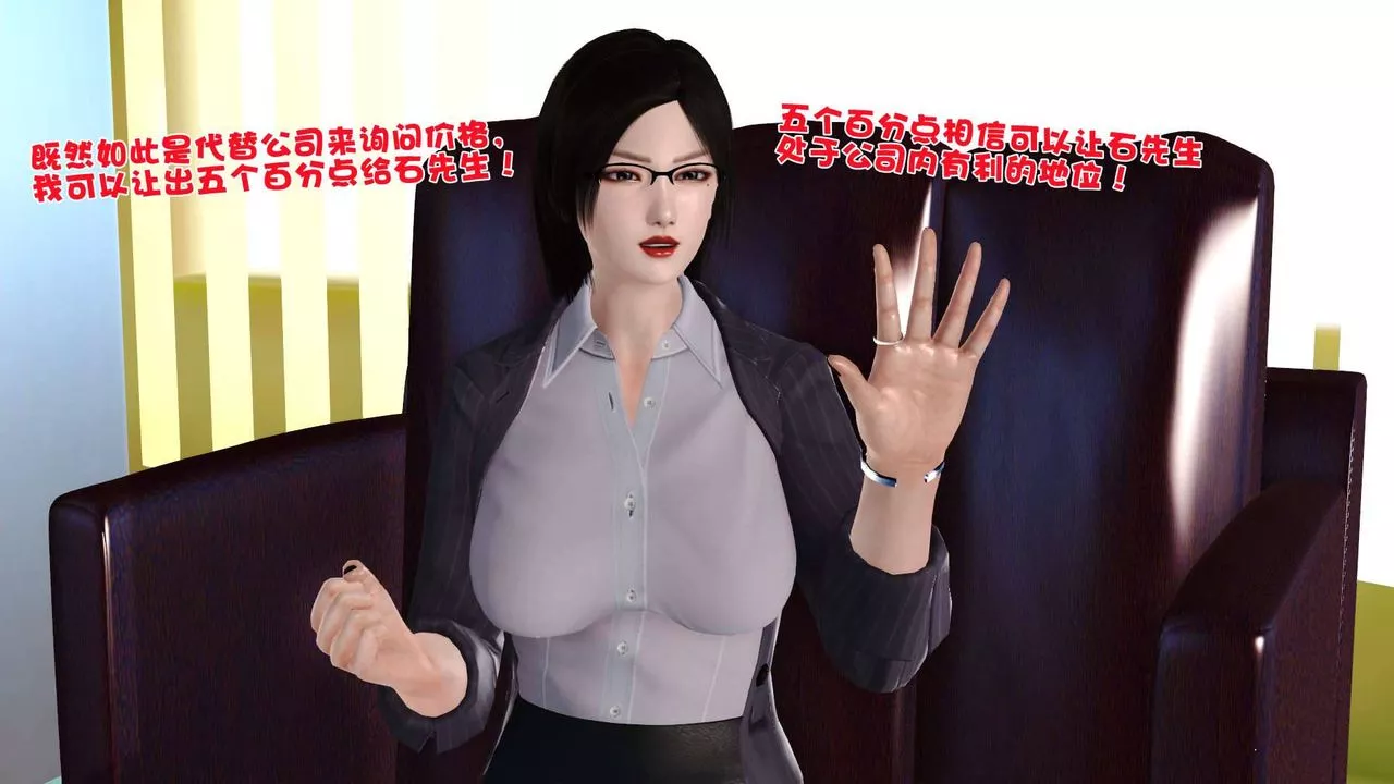 [3D]賣茶葉的媽媽第03章-下