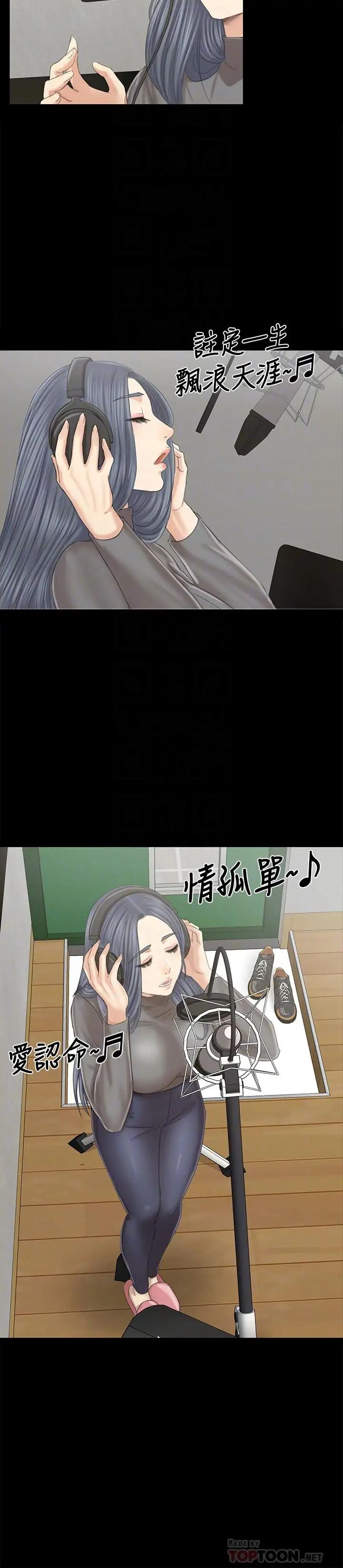 KTV情人第96话-变态副总找上雪熙