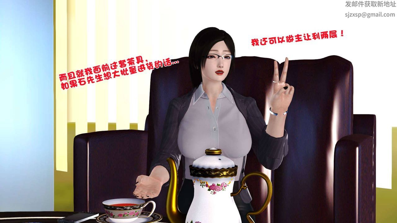 [3D]卖茶叶的妈妈第03章-下