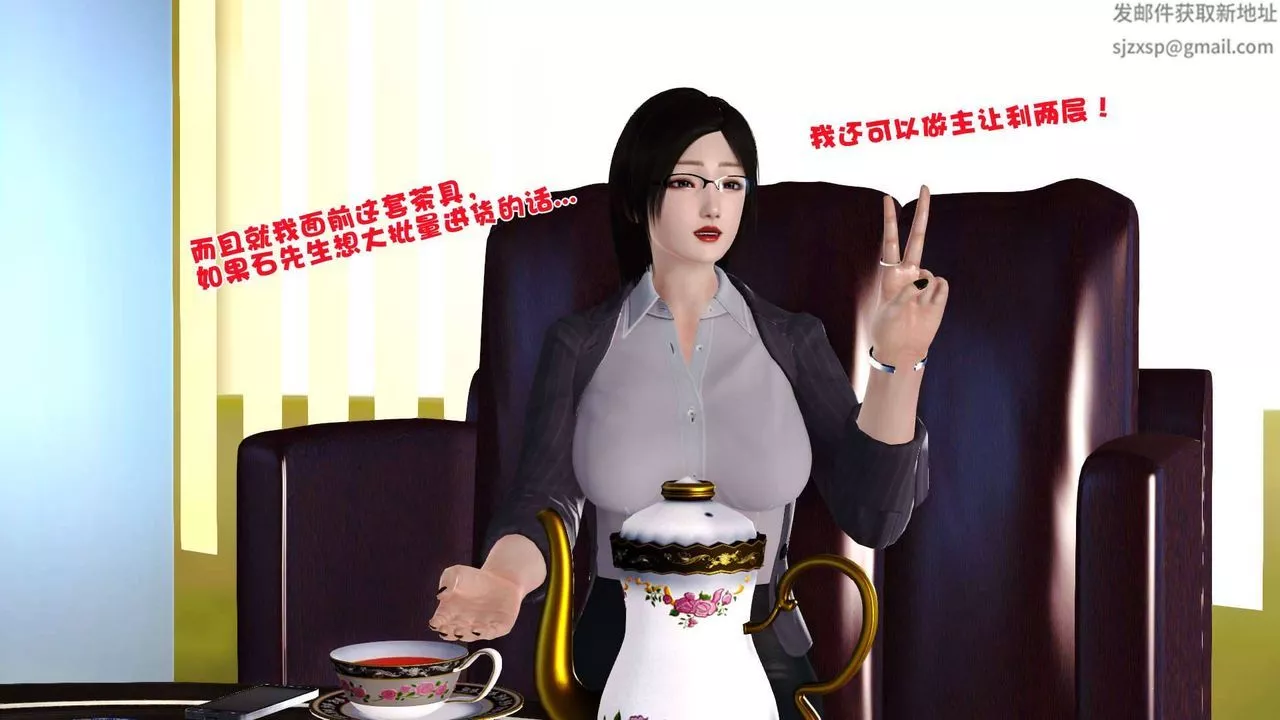 [3D]賣茶葉的媽媽第03章-下