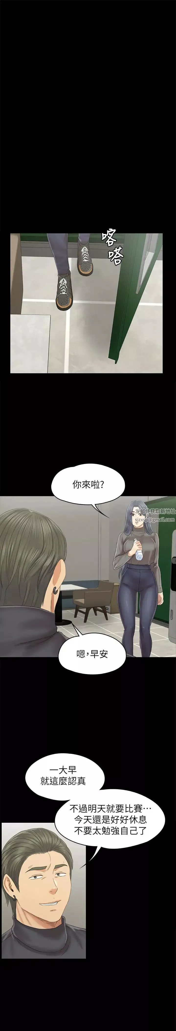KTV情人-第96话-变态副总找上雪熙 - 图片 5