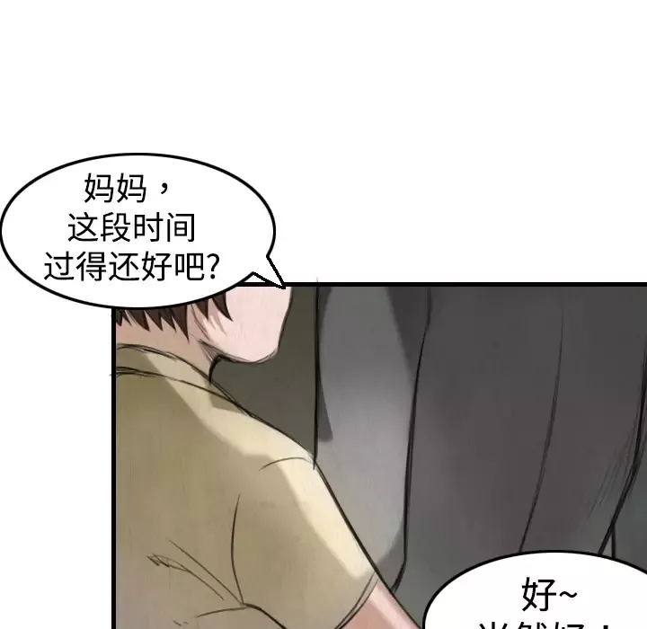 炼狱鬼岛-第5话 - 图片 83