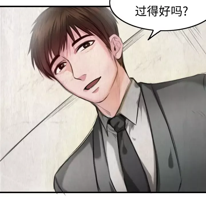 炼狱鬼岛-第5话 - 图片 85