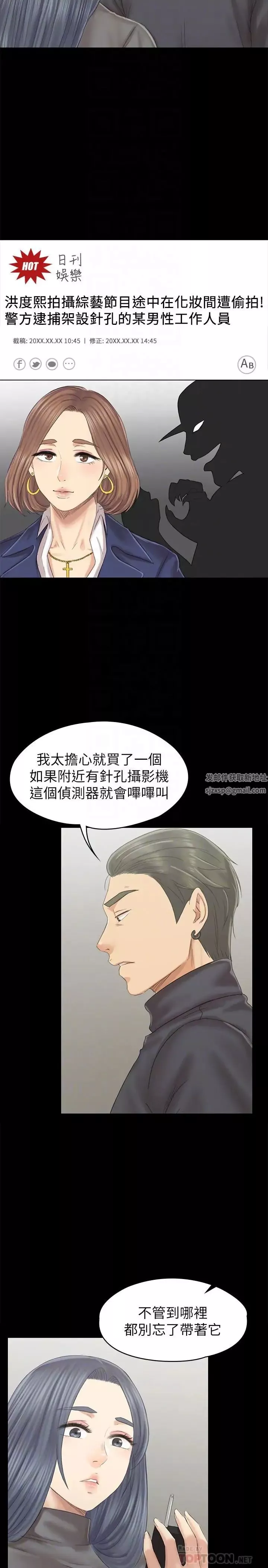 KTV情人第96話-變態副總找上雪熙