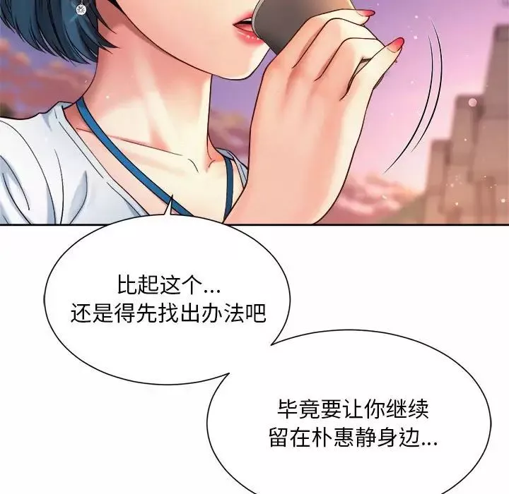 社内恋爱第14話