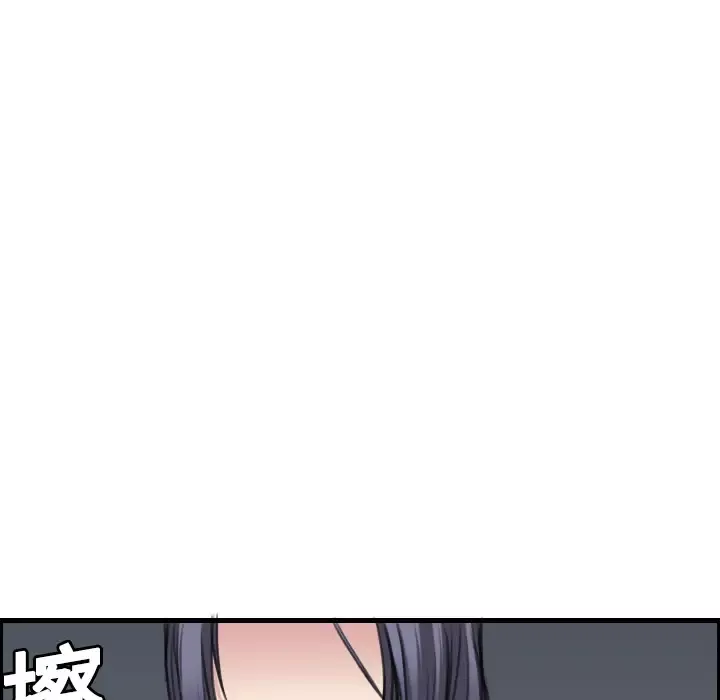 炼狱鬼岛-第5话 - 图片 86