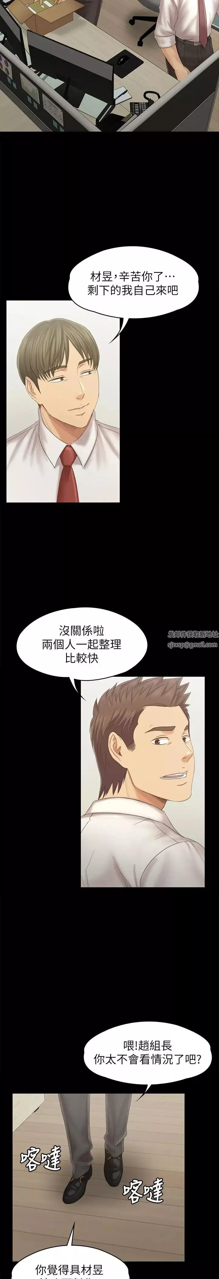 KTV情人第96話-變態副總找上雪熙