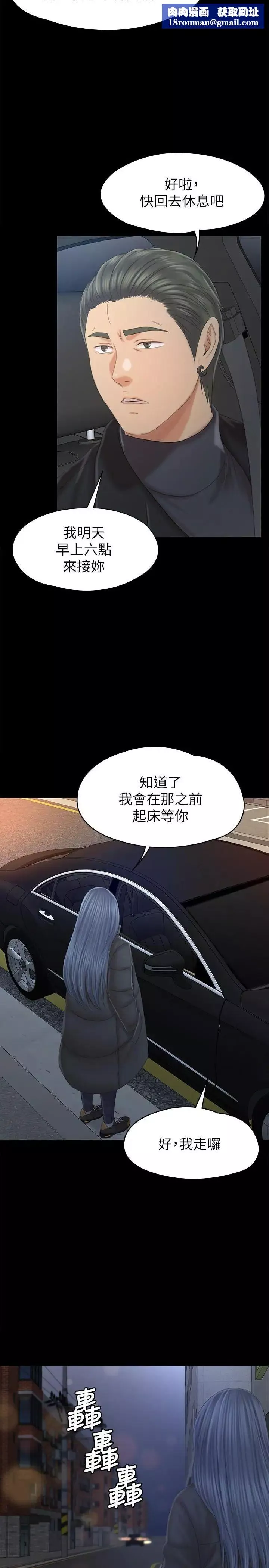 KTV情人-第96话-变态副总找上雪熙 - 图片 17