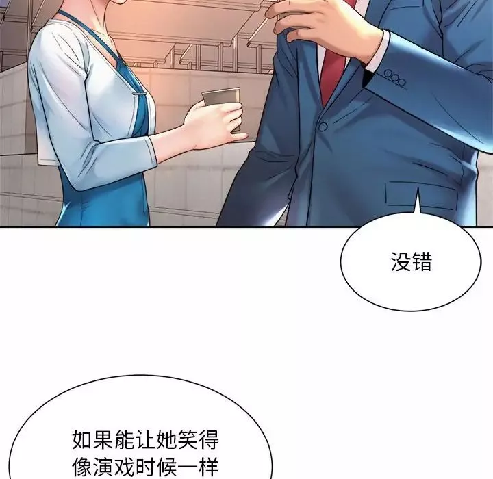 社内恋爱-第14话 - 图片 46