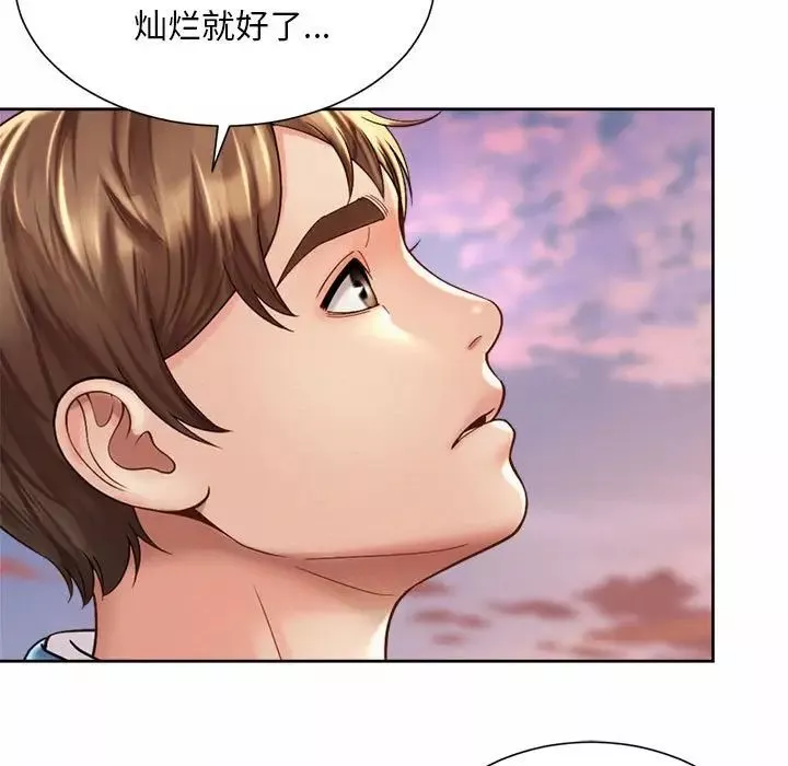 社内恋爱-第14话 - 图片 47
