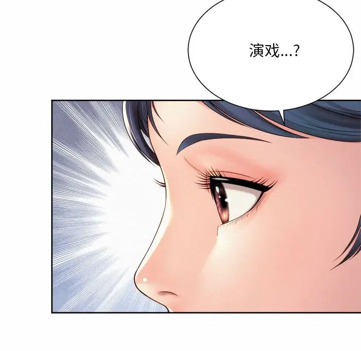 社内恋爱第14話