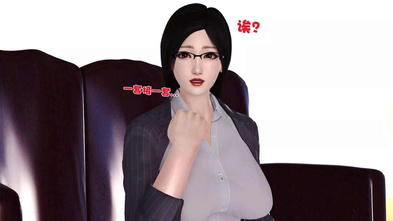 [3D]卖茶叶的妈妈-第04章-上 - 图片 8