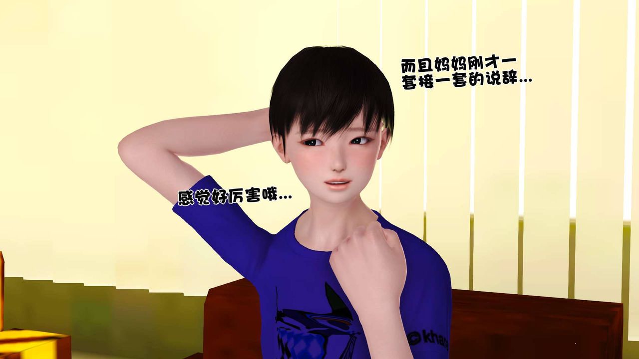 [3D]卖茶叶的妈妈第04章-上