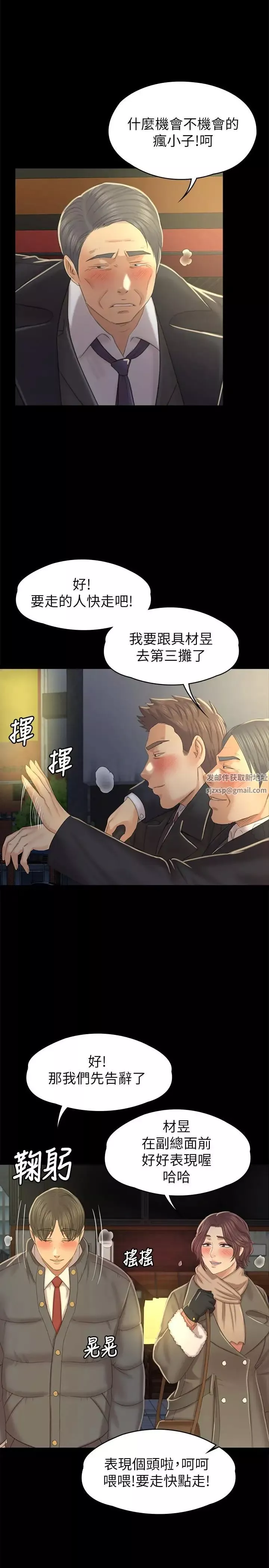 KTV情人-第96话-变态副总找上雪熙 - 图片 25