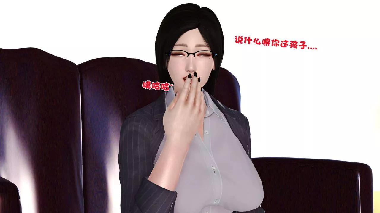 [3D]卖茶叶的妈妈-第04章-上 - 图片 9