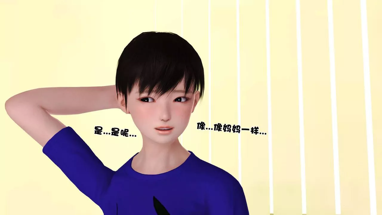 [3D]賣茶葉的媽媽第04章-上