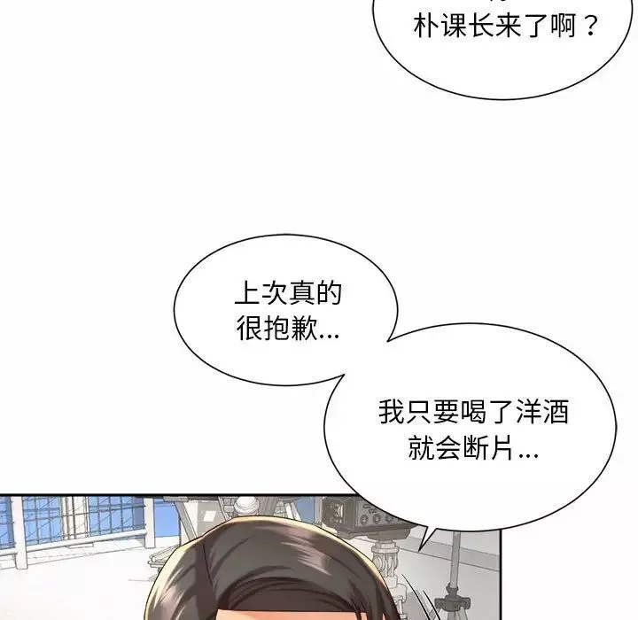 社内恋爱-第14话 - 图片 59