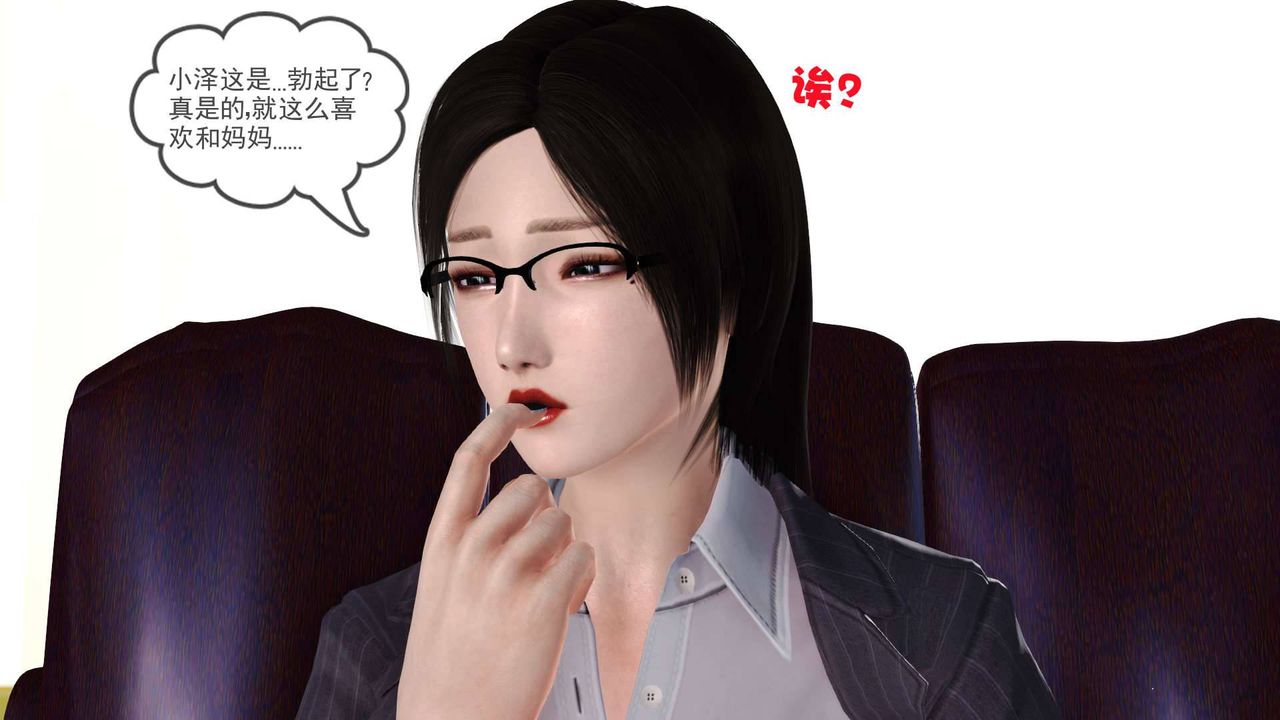 [3D]卖茶叶的妈妈第04章-上