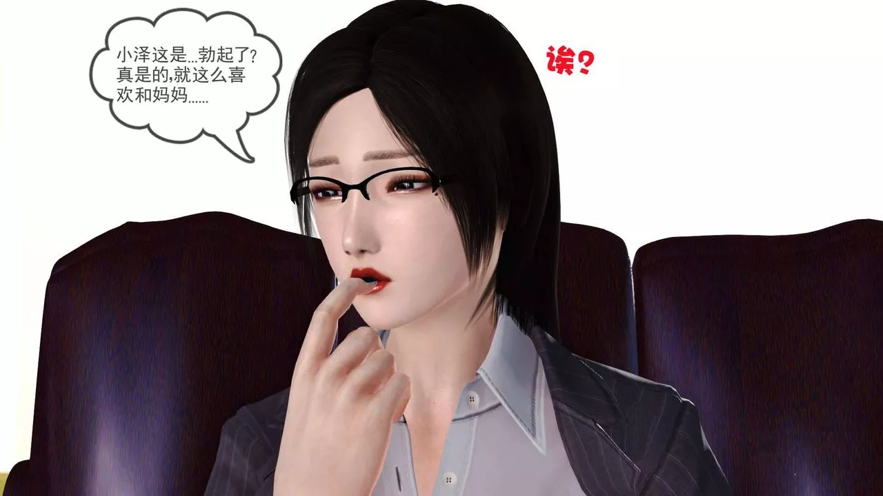 [3D]卖茶叶的妈妈-第04章-上 - 图片 13
