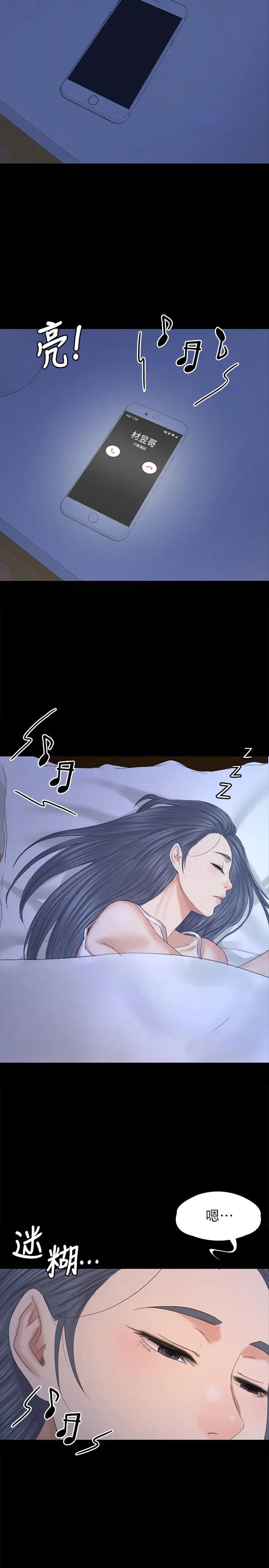 KTV情人第96話-變態副總找上雪熙