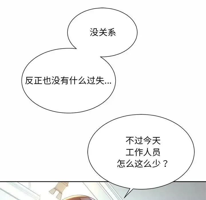 社内恋爱第14話