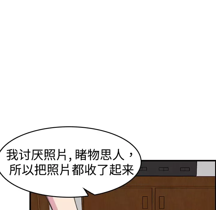 炼狱鬼岛第5话