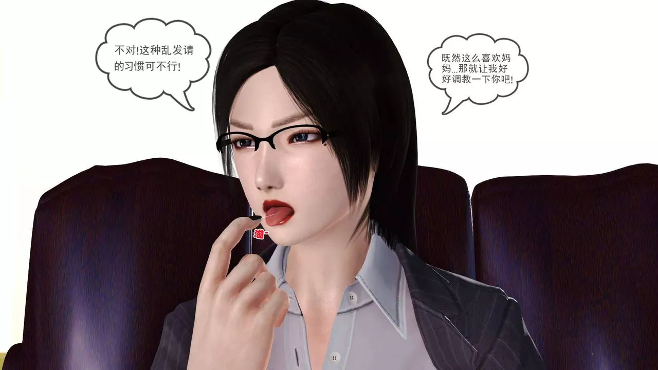 [3D]賣茶葉的媽媽第04章-上