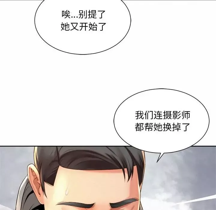 社内恋爱第14話