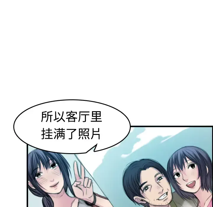 炼狱鬼岛-第5话 - 图片 110