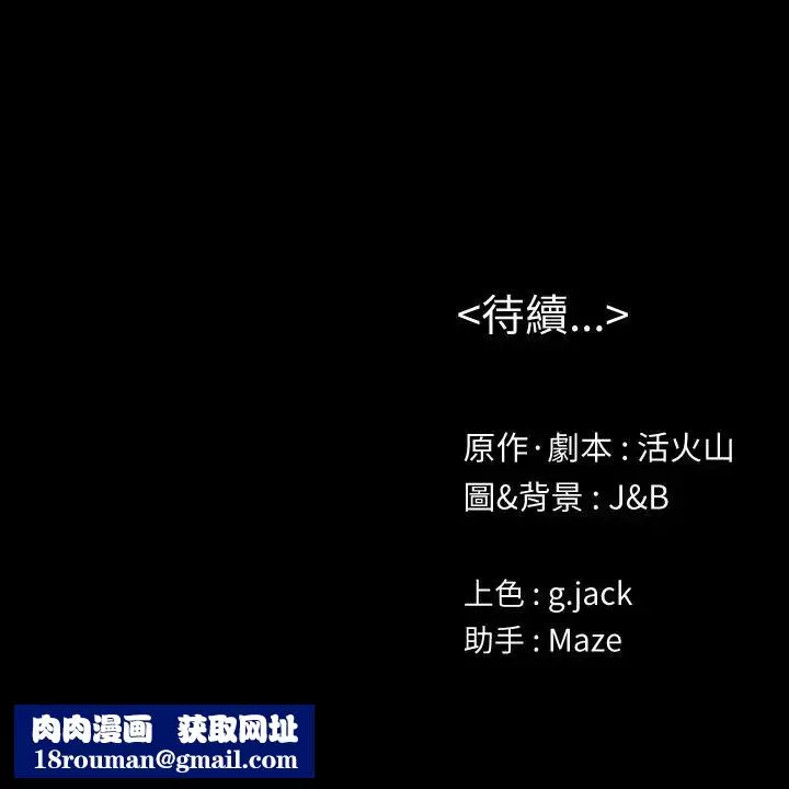 KTV情人-第96话-变态副总找上雪熙 - 图片 32