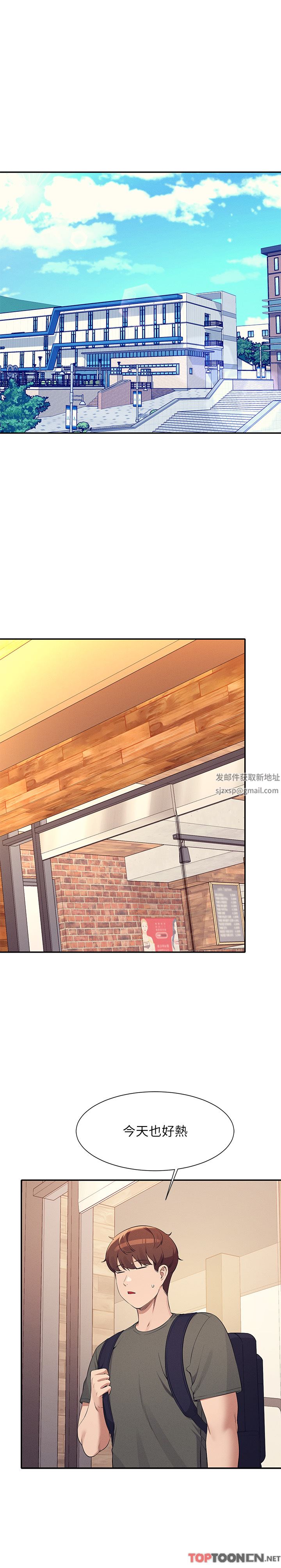 誰說理組沒正妹?第90話-開啟變態開關