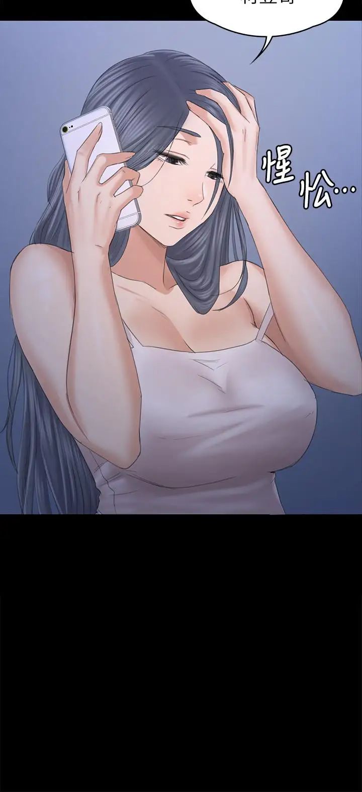 KTV情人第96话-变态副总找上雪熙