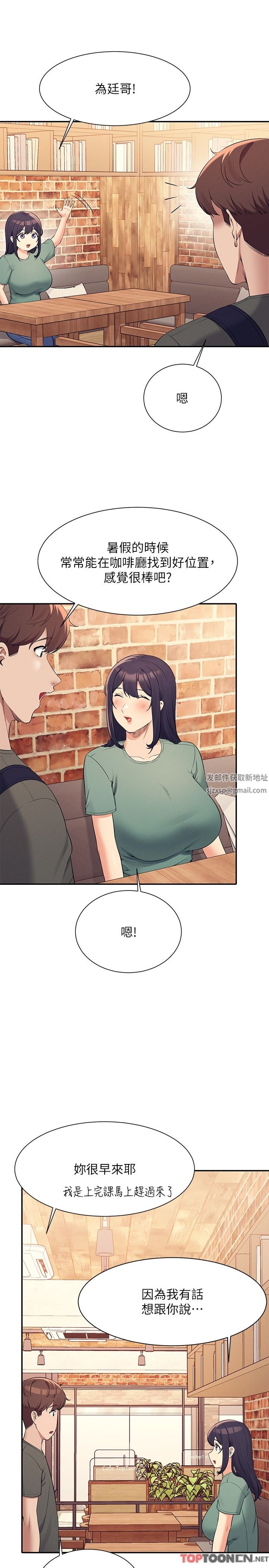 谁说理组没正妹?第90话-开启变态开关