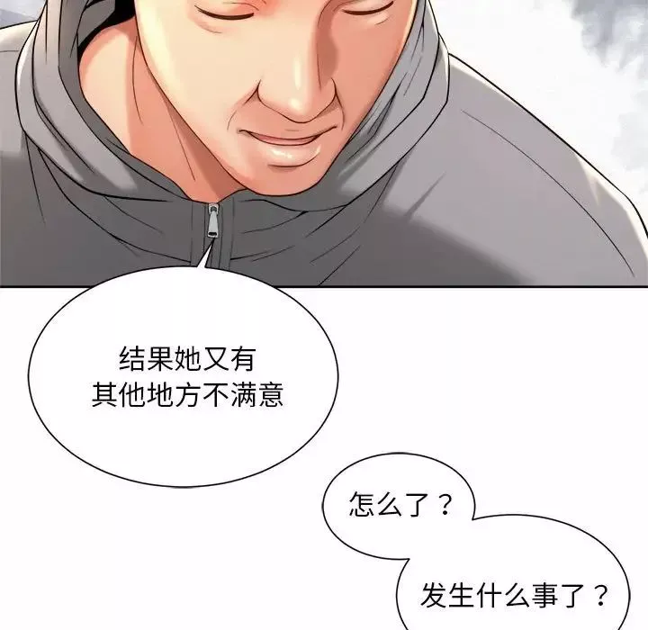 社内恋爱第14話
