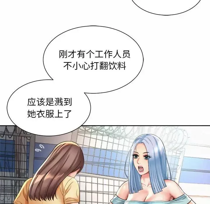 社内恋爱-第14话 - 图片 66