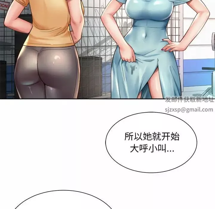 社内恋爱第14話