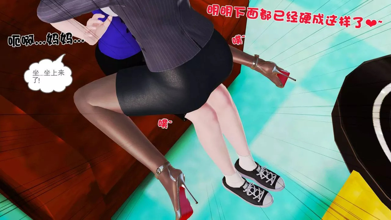 [3D]卖茶叶的妈妈-第04章-上 - 图片 21