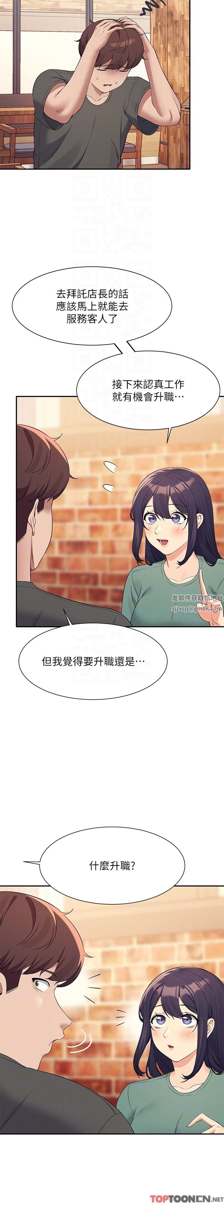 谁说理组没正妹?第90话-开启变态开关