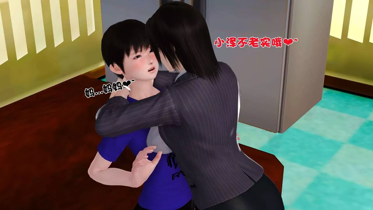 [3D]賣茶葉的媽媽第04章-上