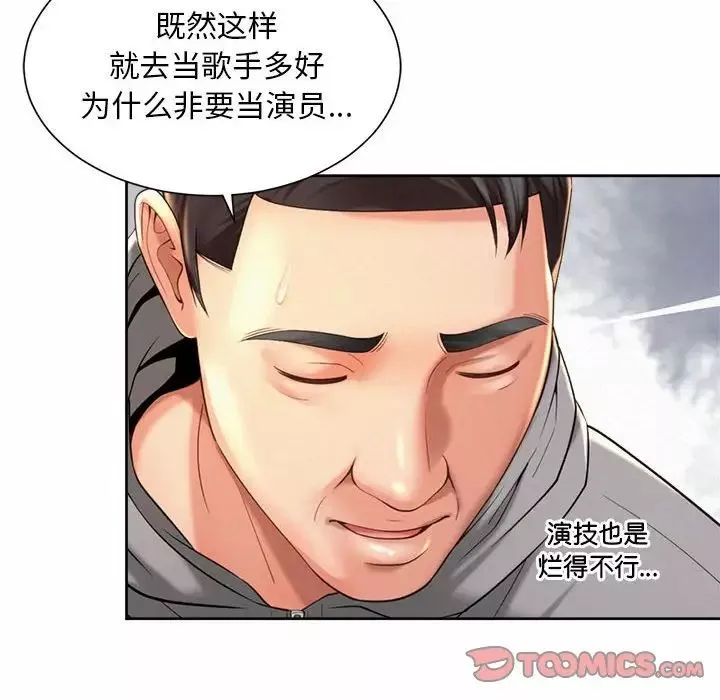 社内恋爱-第14话 - 图片 68