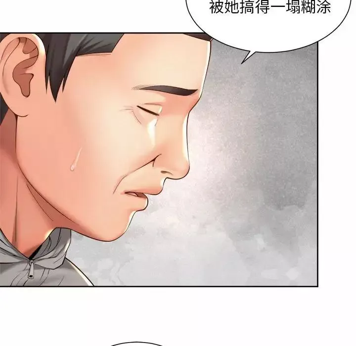 社内恋爱-第14话 - 图片 71