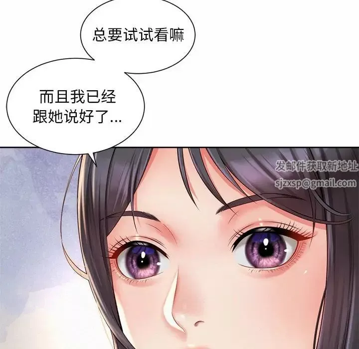 社内恋爱第14話
