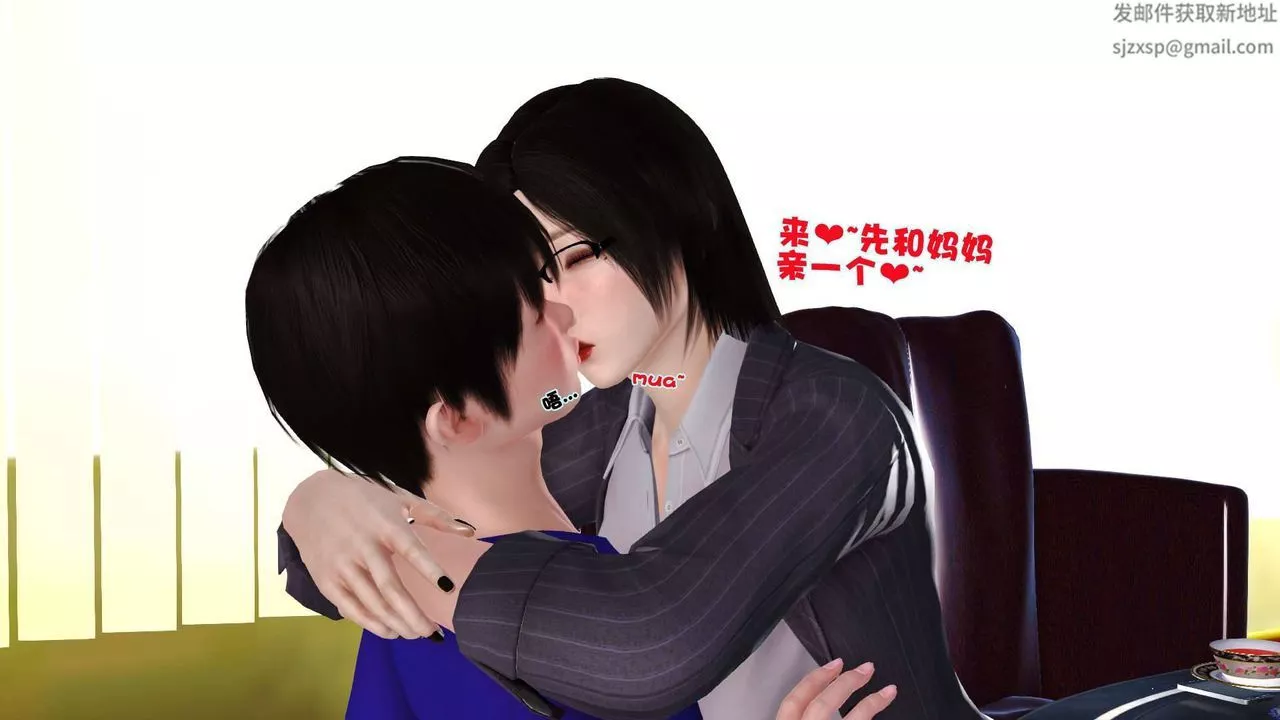 [3D]賣茶葉的媽媽第04章-上