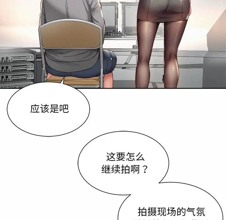 社内恋爱第14话