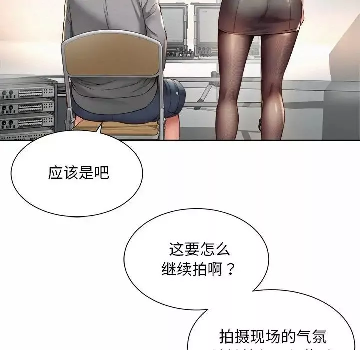 社内恋爱-第14话 - 图片 70