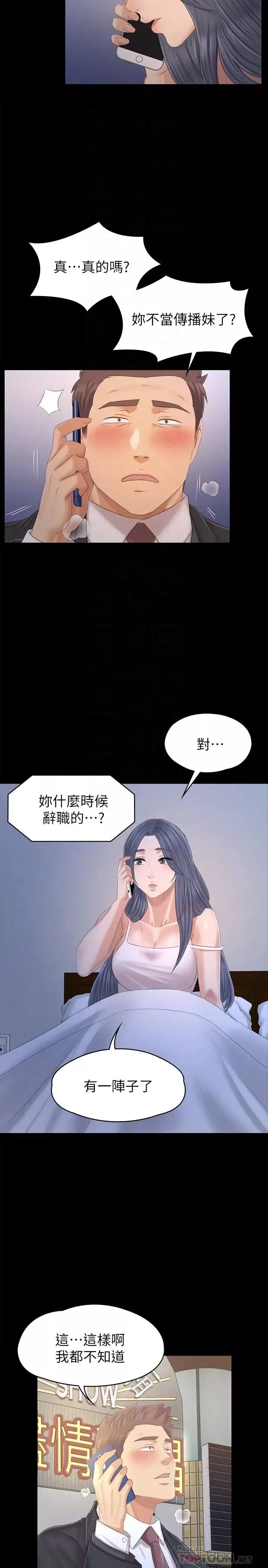 KTV情人第97話-雪熙再度來到KTV
