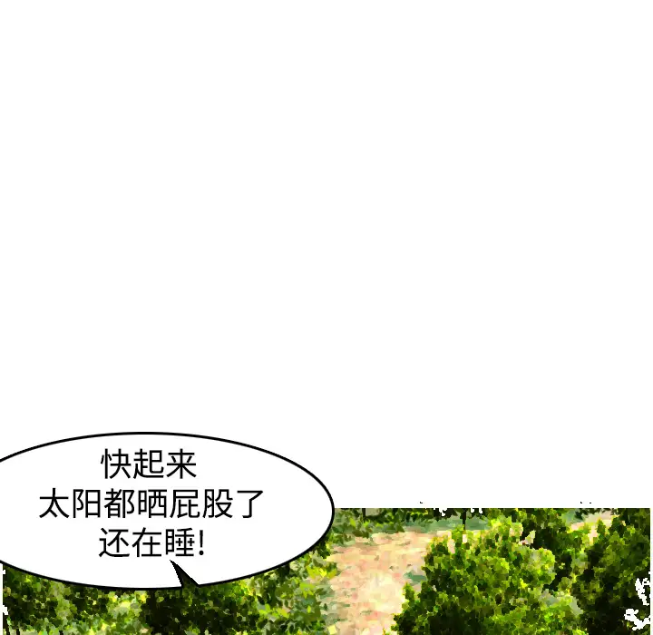 炼狱鬼岛第5话