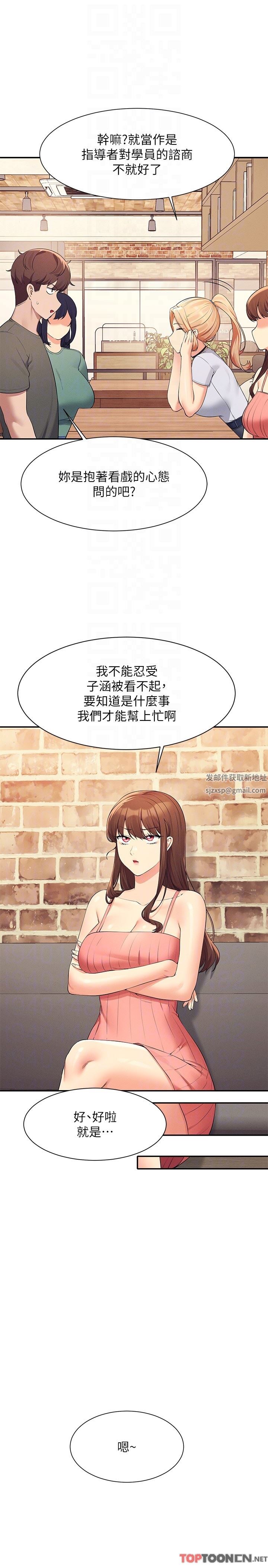 谁说理组没正妹?第90话-开启变态开关