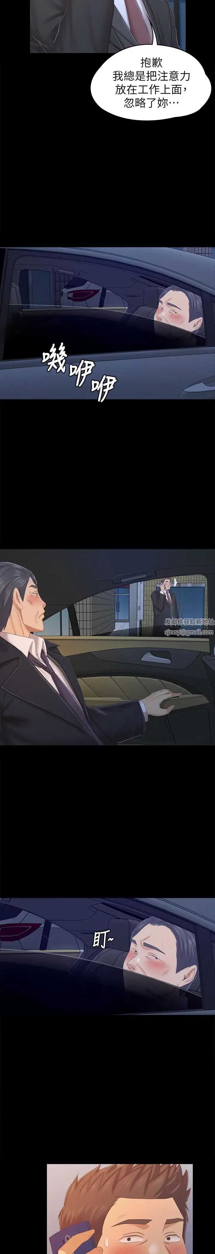 KTV情人第97话-雪熙再度来到KTV