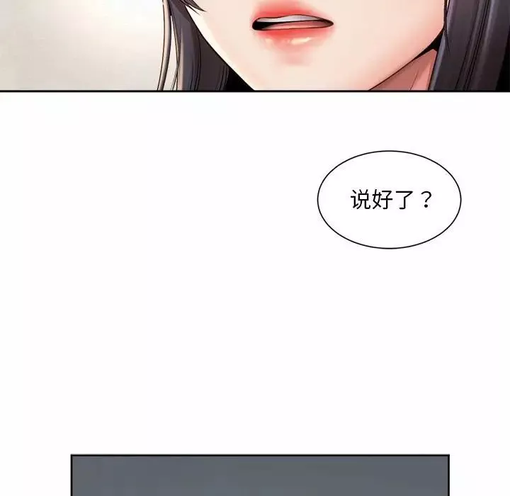 社内恋爱-第14话 - 图片 73